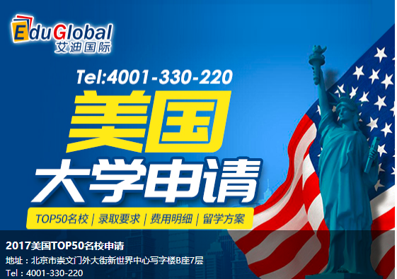 艾迪留学 专业出国留学中介服务全解析