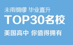 汕头留学机构 启德汕头分部&ndash;专业贴心的出国留学服务机构
