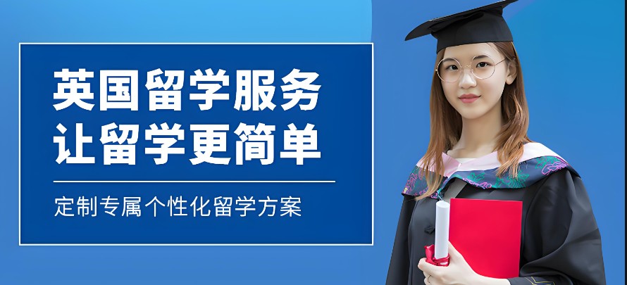 甄选深圳地区TOP10实力排名靠前的出国留学机构名单一览